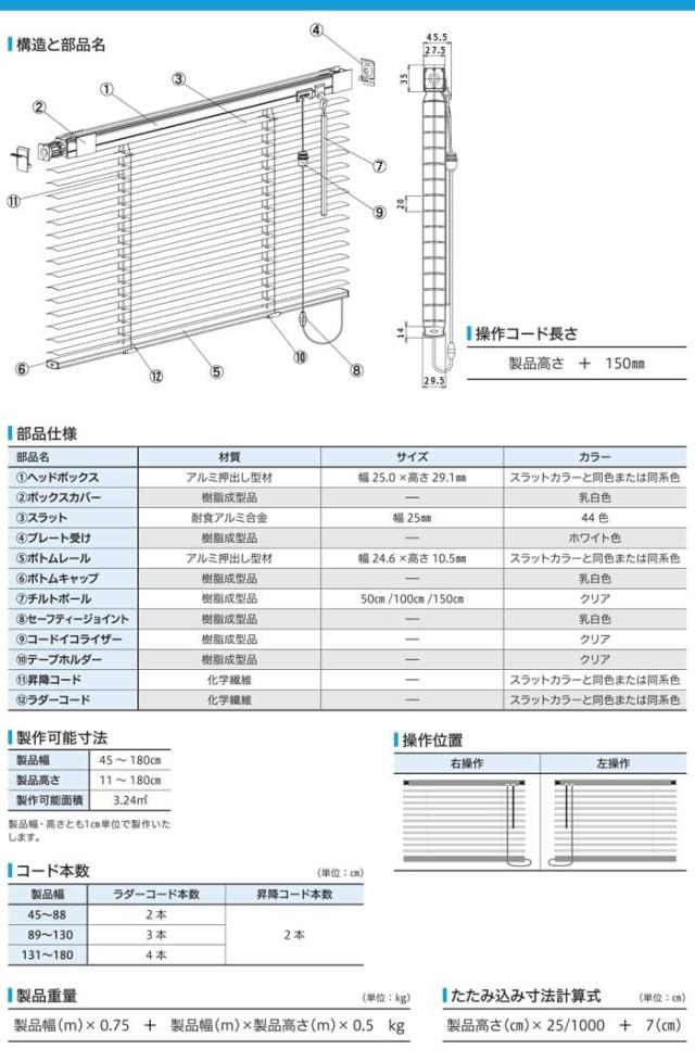 ブラインド オーダーブラインド フッ素コート 浴室タイプ 約180×180cm以内でサイズオーダー 簡単操作 目隠し 仕切り アルミ おしゃれ 調光 オーダー 引っ越し 新生活_8