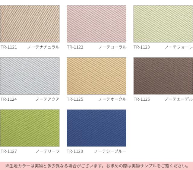 オーダーロールスクリーン ノーテ(R) 遮光 2級 防炎 チェーン式 幅200×高さ250cm以内でサイズオーダー 日本製 目隠し 仕切り シンプル ベーシック 寝室 視線をカット 模様替え サイズ指定 色 カラー 選べる 引っ越し 新生活 母の日_2