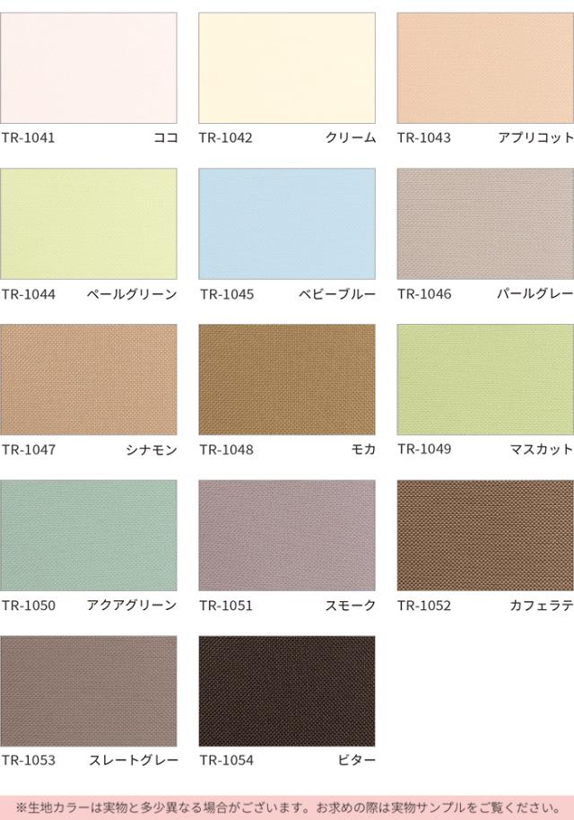 オーダーロールスクリーン ココルン 防炎(R) 無地 チェーン式 幅180×高さ200cm以内でサイズオーダー 日本製 目隠し 仕切り シンプル ベーシック 模様替え サイズ指定 色 カラー 選べる 引っ越し 新生活