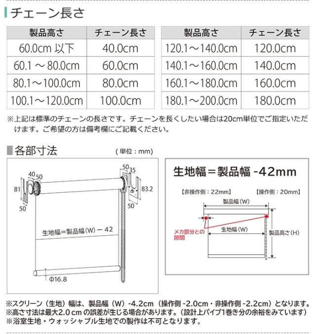 オーダーロールスクリーン シエロン(R) 遮光 1級 つっぱり式 窓枠内寸：幅90.9×高さ200cm以内でサイズオーダー 日本製 目隠し 仕切り シンプル ベーシック 寝室 視線をカット 模様替え サイズ指定 色 カラー 選べる 引っ越し 新生活_5