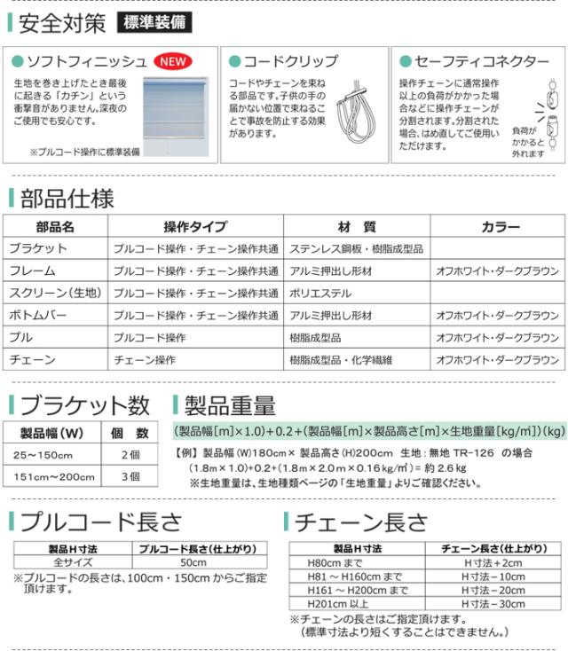 オーダーロールスクリーン ココルン 防炎(R) 無地 チェーン式 幅180×高さ200cm以内でサイズオーダー 日本製 目隠し 仕切り シンプル ベーシック 模様替え サイズ指定 色 カラー 選べる 引っ越し 新生活