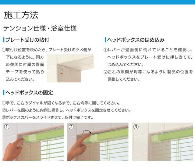 ブラインド オーダーブラインド フッ素コート 浴室タイプ 約180×180cm以内でサイズオーダー 簡単操作 目隠し 仕切り アルミ おしゃれ 調光 オーダー 引っ越し 新生活_9