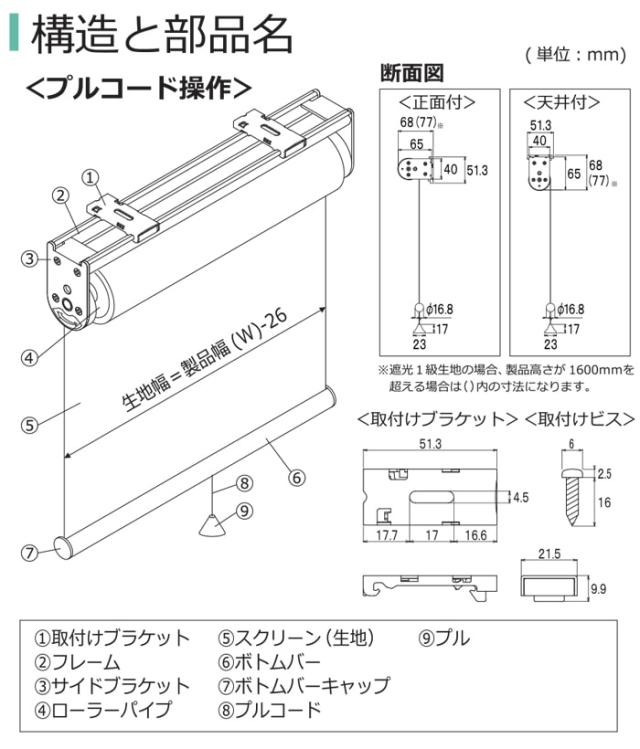 遮光1級ロールスクリーンオーダー(シエロン) (幅91〜135cm×高さ201〜250cm）１年保証付・日本製
