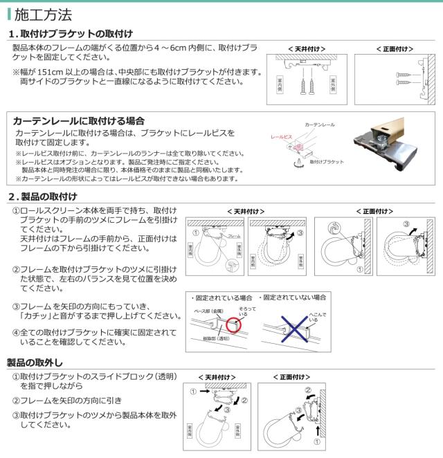 オーダーロールスクリーン ココルン 防炎(R) 無地 チェーン式 幅180×高さ200cm以内でサイズオーダー 日本製 目隠し 仕切り シンプル ベーシック 模様替え サイズ指定 色 カラー 選べる 引っ越し 新生活