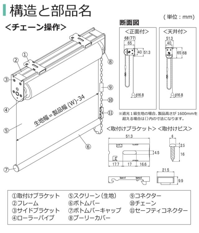 オーダーロールスクリーン ココルン 防炎(R) 無地 チェーン式 幅180×高さ200cm以内でサイズオーダー 日本製 目隠し 仕切り シンプル ベーシック 模様替え サイズ指定 色 カラー 選べる 引っ越し 新生活