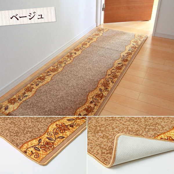 廊下敷きマット クラシック柄 リーガ (I) 約80×540cm 滑りにくい加工 ヒートショック対策 廊下敷き 廊下 ロングカーペット カーペット マット キッチンマット じゅうたん 絨毯 冷え防止 底冷え 寒さ対策 耐久性 丈夫 引っ越し 新生活 母の日_4