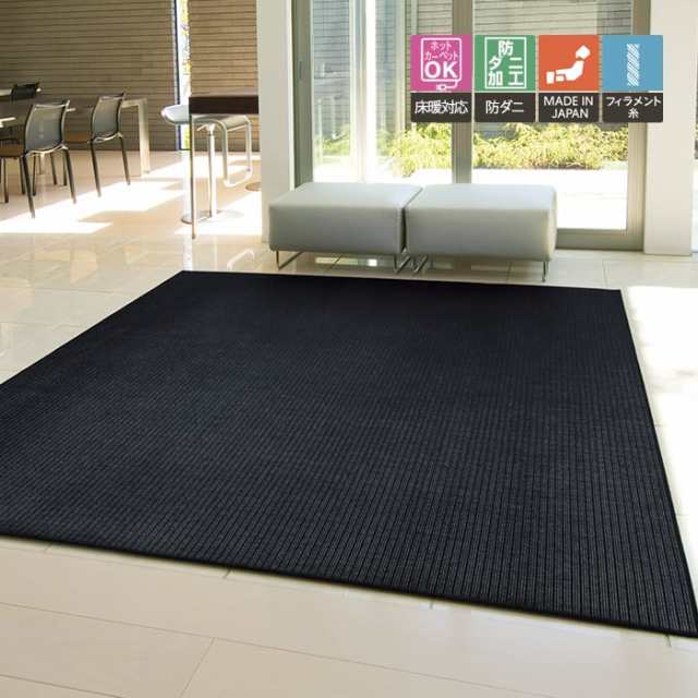 東リ ラグ TOR4704 約190×240cm (-L) カーペット ホットカーペットOK