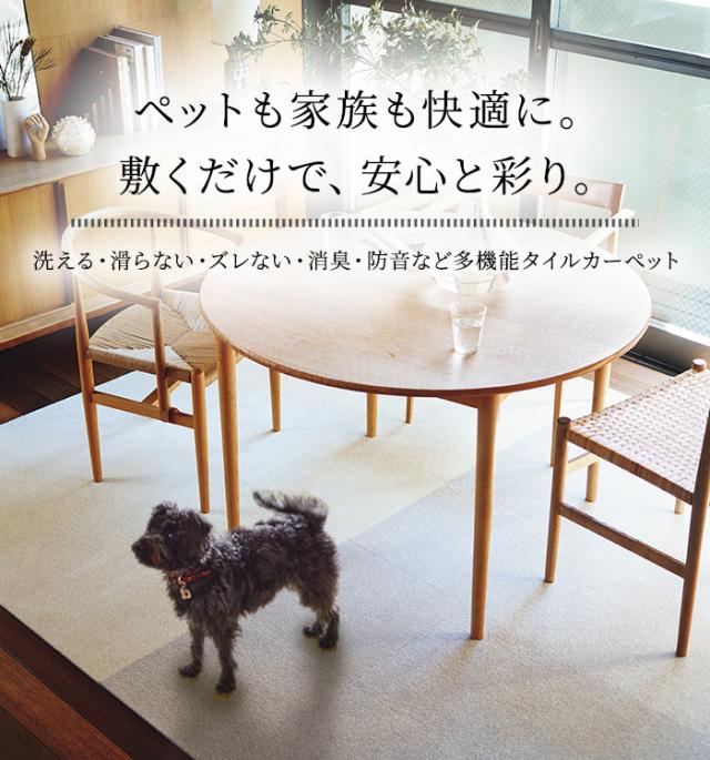 【洗える】 東リ タイルカーペット スマイフィール アタック270 (Y) 約40×40cm 99枚 江戸間10畳用 約352×440cm 日本製 ファブリックフロア AK270 裏面吸着 防ダニ 消臭 遮音 防汚 防炎 制電 床暖房対応 賃貸 引っ越し 新生活_1