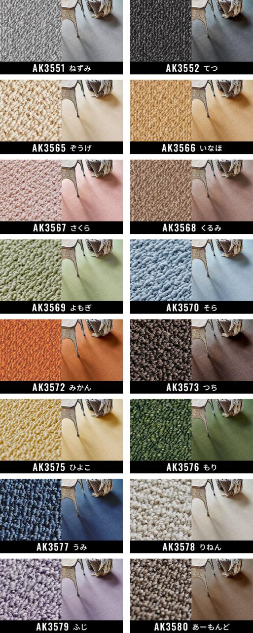 【洗える】 東リ タイルカーペット スマイフィール アタック350NE (R) 約40×40cm 49枚 江戸間4.5畳用 約261×261cm 日本製 ファブリックフロア AK350 裏面吸着 防ダニ 遮音 防炎 制電 床暖房対応 賃貸 引っ越し 新生活_10