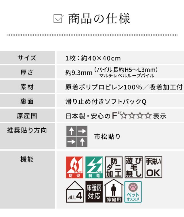 【洗える】 東リ タイルカーペット スマイフィール アタック350NE (R) 約40×40cm 49枚 江戸間4.5畳用 約261×261cm 日本製 ファブリックフロア AK350 裏面吸着 防ダニ 遮音 防炎 制電 床暖房対応 賃貸 引っ越し 新生活_12