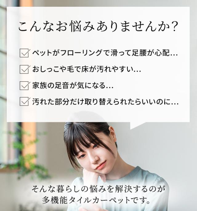 洗える】 東リ タイルカーペット スマイフィール アタック350NE (R) 約