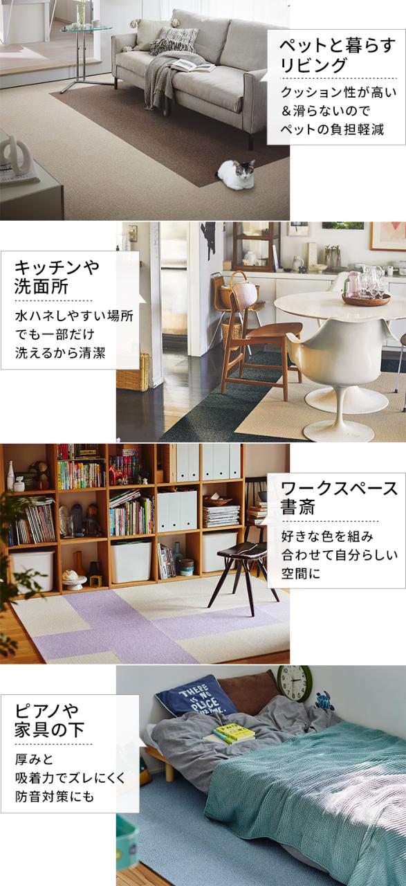 【洗える】 東リ タイルカーペット スマイフィール アタック350NE (R) 約40×40cm 49枚 江戸間4.5畳用 約261×261cm 日本製 ファブリックフロア AK350 裏面吸着 防ダニ 遮音 防炎 制電 床暖房対応 賃貸 引っ越し 新生活_8
