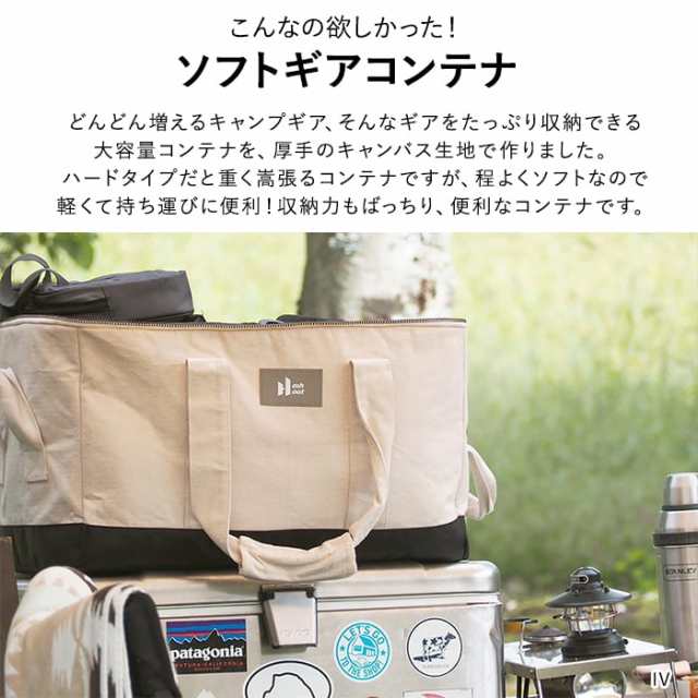 コンテナ ソフトコンテナ ギアケース アウトドア 大容量 約45L 約幅50×奥行30×高さ30cm Hashout アッシュアウト ギアコンテナ  (H) 収納の通販はau PAY マーケット - インテリアショップゆうあい☆即納ラグ専門店 | au PAY マーケット－通販サイト