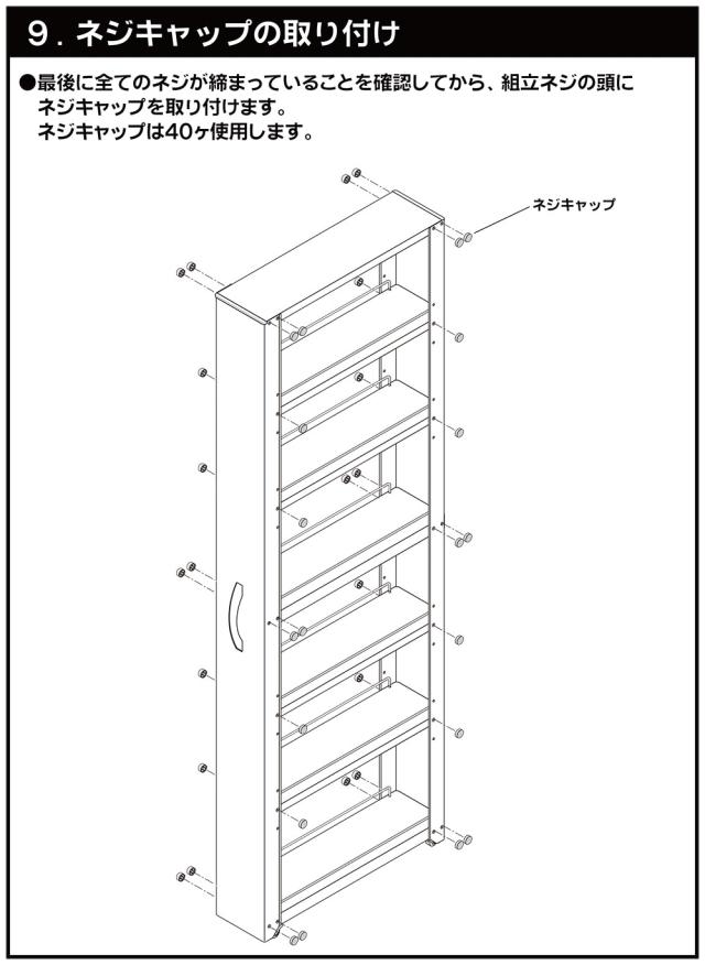 ラック 収納ワゴン 収納ラック すきま収納 キッチンワゴン 6段 収納 約 幅 10cm ハイタイプ 組立式 取手 キャスター付 スチール製 おしゃれ W10.6×D54.9×H165.4cm トールワゴン NWH-100／NWH-100K (R)_18