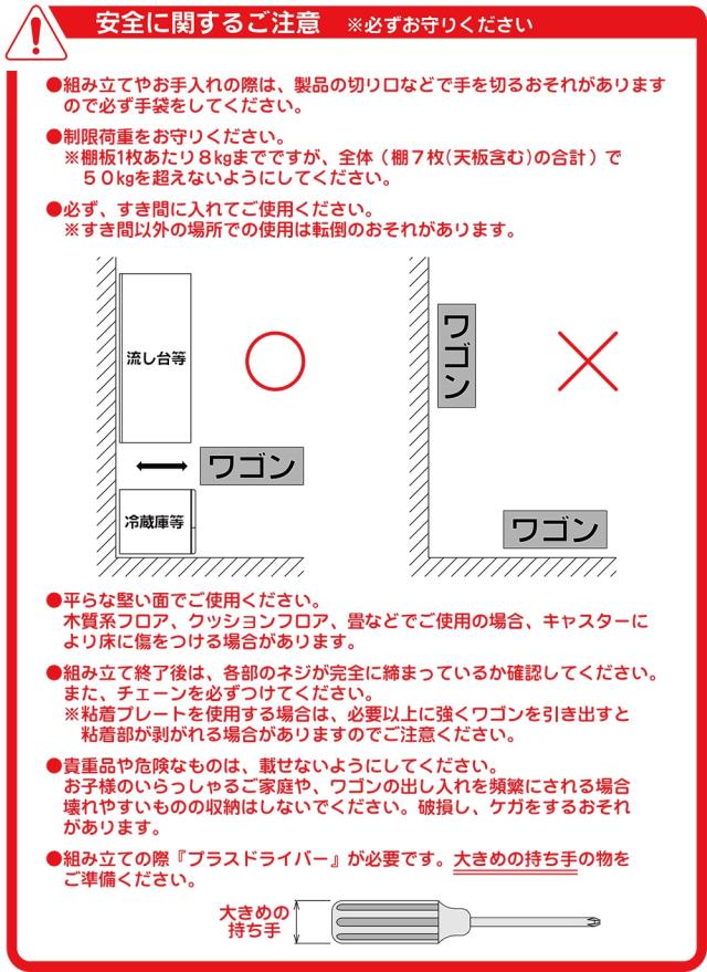 ラック 収納ワゴン 収納ラック すきま収納 キッチンワゴン 6段 収納 約 幅 10cm ハイタイプ 組立式 取手 キャスター付 スチール製 おしゃれ W10.6×D54.9×H165.4cm トールワゴン NWH-100／NWH-100K (R)_9