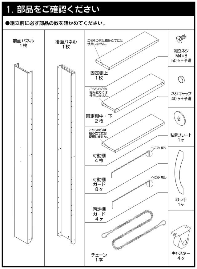 ラック 収納ワゴン 収納ラック すきま収納 キッチンワゴン 6段 収納 約 幅 10cm ハイタイプ 組立式 取手 キャスター付 スチール製 おしゃれ W10.6×D54.9×H165.4cm トールワゴン NWH-100／NWH-100K (R)_10