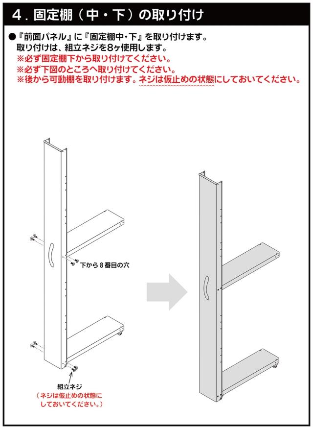 ラック 収納ワゴン 収納ラック すきま収納 キッチンワゴン 6段 収納 約 幅 10cm ハイタイプ 組立式 取手 キャスター付 スチール製 おしゃれ W10.6×D54.9×H165.4cm トールワゴン NWH-100／NWH-100K (R)_13