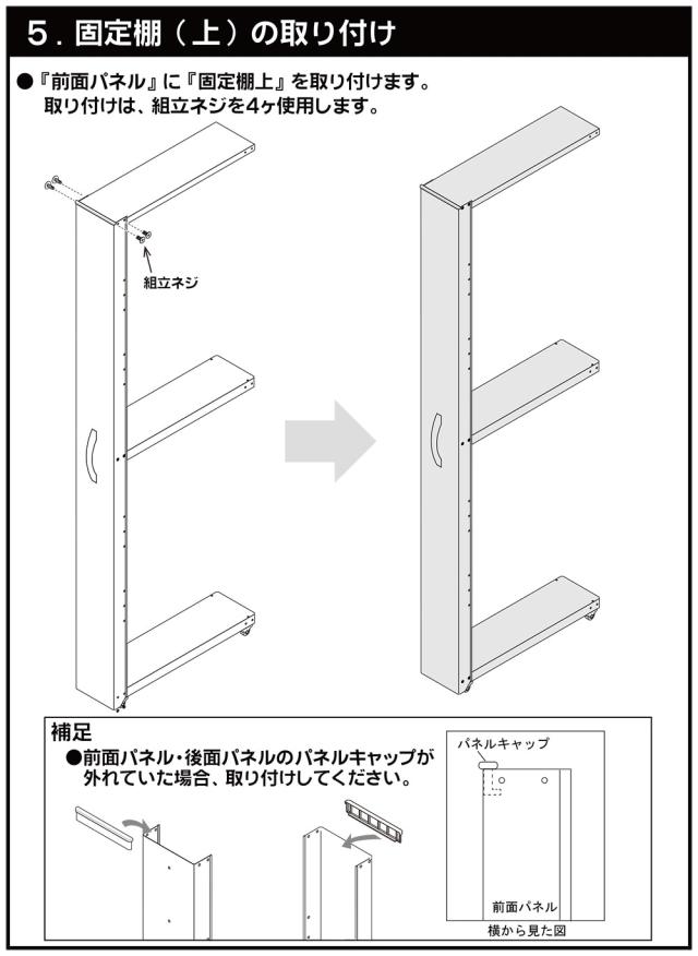ラック 収納ワゴン 収納ラック すきま収納 キッチンワゴン 6段 収納 約 幅 10cm ハイタイプ 組立式 取手 キャスター付 スチール製 おしゃれ W10.6×D54.9×H165.4cm トールワゴン NWH-100／NWH-100K (R)_14