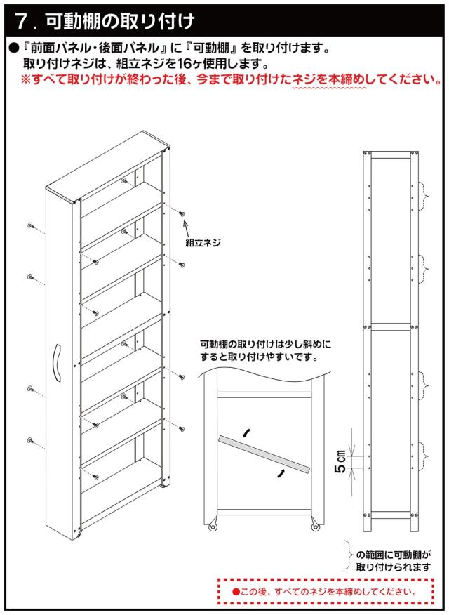 ラック 収納ワゴン 収納ラック すきま収納 キッチンワゴン 6段 収納 約 幅 10cm ハイタイプ 組立式 取手 キャスター付 スチール製 おしゃれ W10.6×D54.9×H165.4cm トールワゴン NWH-100／NWH-100K (R)_16