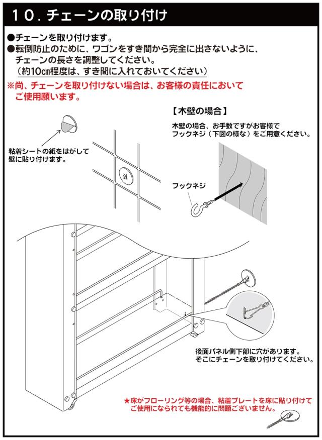 ラック 収納ワゴン 収納ラック すきま収納 キッチンワゴン 3段 約 幅 10cm ロータイプ 組立式 取手 キャスター付 スチール製 おしゃれ キッチンワゴン W10.6×D54.9×H85.4cm トールワゴン NWL-100／NWL-100K (R)_19