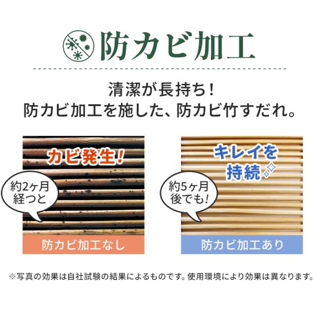 すだれ 目隠し 室内 カーテン 防カビ 竹すだれ 竹カーテン 簾 目隠し バンブー バンブーカーテン 日除け 屋内用 約幅100×丈170cm 1枚単品 防カビ竹カーテン (O) カーテンレール 間仕切り おしゃれ 和風 和室 アジアン レトロ 暑さ対策 夏 室内 母の日_2