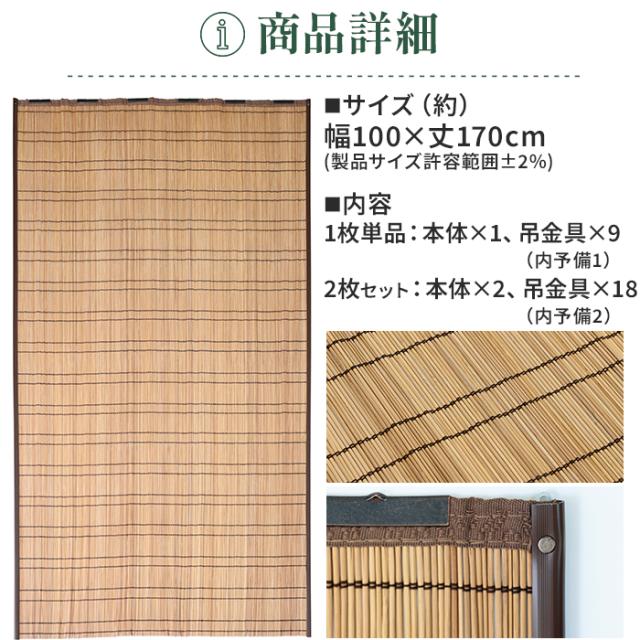 すだれ 目隠し 室内 カーテン 防カビ 竹すだれ 竹カーテン 簾 目隠し バンブー バンブーカーテン 日除け 屋内用 約幅100×丈170cm 1枚単品 防カビ竹カーテン (O) カーテンレール 間仕切り おしゃれ 和風 和室 アジアン レトロ 暑さ対策 夏 室内 母の日_5