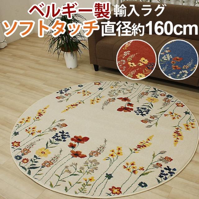 ウィルトン織り ベルギー製 インフィニティ32191 (Y) 約160c形 丸巻き 輸入カーペット 耐久性 花柄 16万ノット オールシーズン 引っ越し 新生活