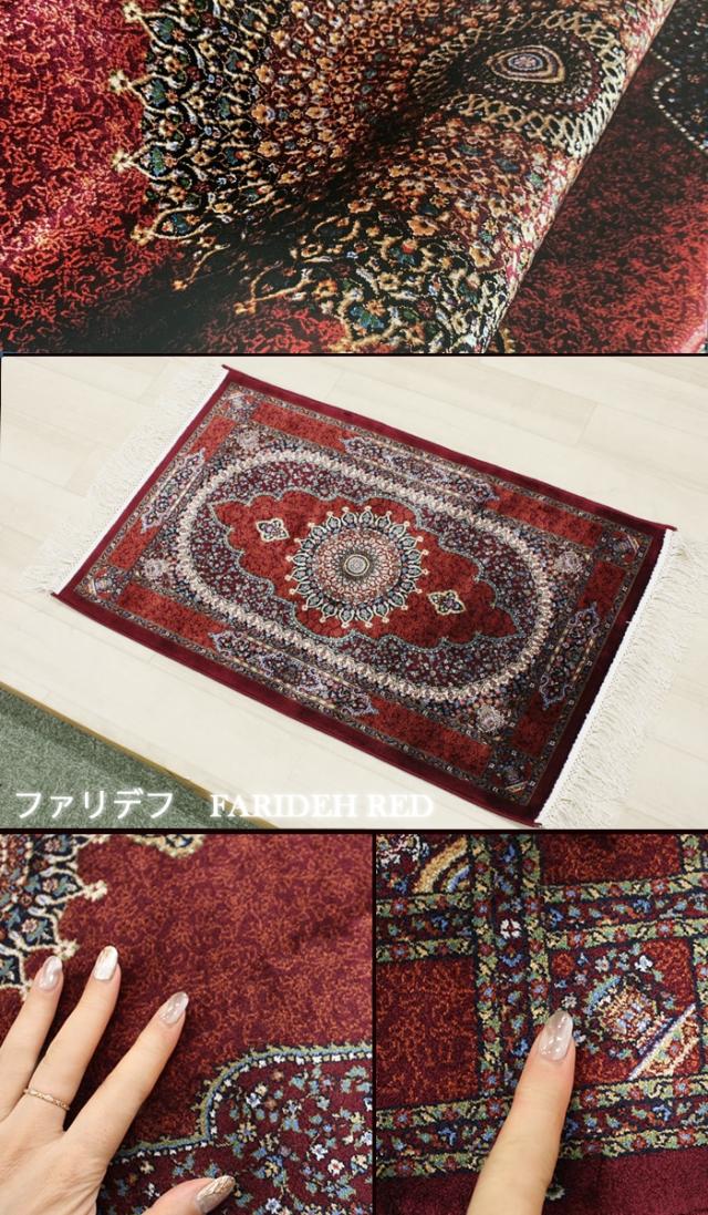 サヤンサヤン ペルシャ柄 高級 玄関マット 室内 屋内 ユーベル 75x120 チャコール ベルギー サヤンサヤン ペルシャ柄 高級 玄関マット 室内 屋内 ユーベル 75x120