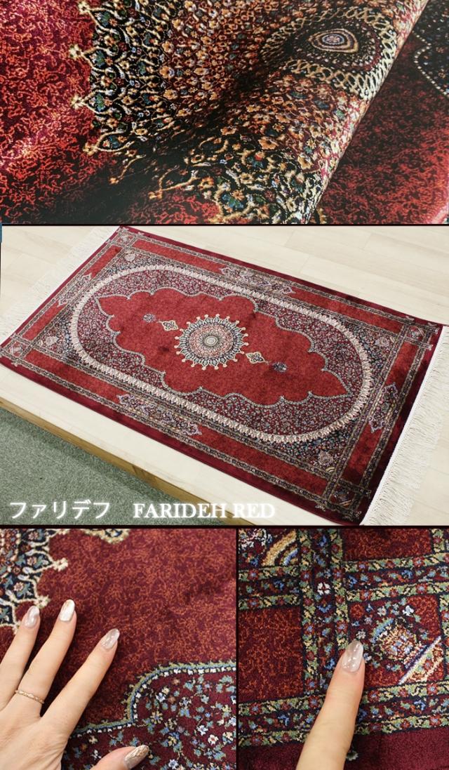 トルコ製 マット ペルシャンデザインマット(Y) 約70×120cm 玄関マット 144万ノット シルクタッチ 光沢感 高級感 ラグジュアリー 房付き 輸入 モダール レーヨン ファリデフ ドルリ ヘシティ ナスリン 引っ越し 新生活