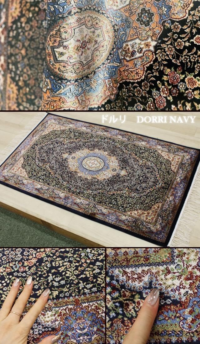 トルコ製 マット ペルシャンデザインマット(Y) 約70×120cm 玄関マット 144万ノット シルクタッチ 光沢感 高級感 ラグジュアリー 房付き 輸入 モダール レーヨン ファリデフ ドルリ ヘシティ ナスリン 引っ越し 新生活