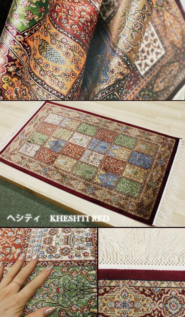 トルコ製 マット ペルシャンデザインマット(Y) 約70×120cm 玄関マット 144万ノット シルクタッチ 光沢感 高級感 ラグジュアリー 房付き 輸入 モダール レーヨン ファリデフ ドルリ ヘシティ ナスリン 引っ越し 新生活
