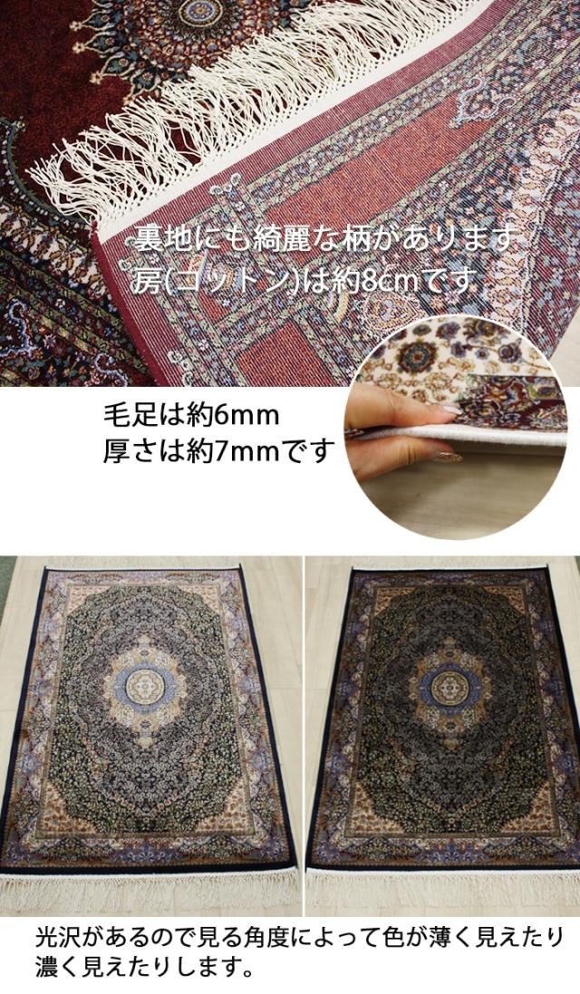 トルコ製 マット ペルシャンデザインマット(Y) 約70×120cm 玄関マット 144万ノット シルクタッチ 光沢感 高級感 ラグジュアリー 房付き 輸入 モダール レーヨン ファリデフ ドルリ ヘシティ ナスリン 引っ越し 新生活