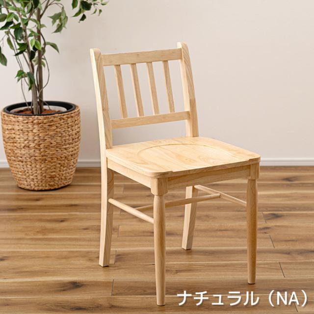 椅子 チェア 1人用 ダイニングチェア 北欧 チェア 天然木 木製 組立不要 W43×D49×H78.5 SH45cm 2組 セット イリス VET-220 ダイニングチェア (AZ) isu いす イス おしゃれ 家具 ナチュラル シンプル モダン 北欧 耐荷重 80kg (AZ) 新生活 引っ越し 母の日_11