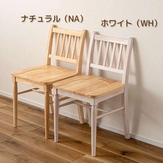椅子 チェア 1人用 ダイニングチェア 北欧 チェア 天然木 木製 組立不要 W43×D49×H78.5 SH45cm 2組 セット イリス VET-220 ダイニングチェア (AZ) isu いす イス おしゃれ 家具 ナチュラル シンプル モダン 北欧 耐荷重 80kg (AZ) 新生活 引っ越し 母の日_13
