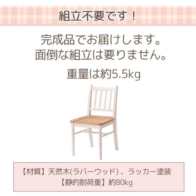 椅子 チェア 1人用 ダイニングチェア 北欧 チェア 天然木 木製 組立不要 W43×D49×H78.5 SH45cm 2組 セット イリス VET-220 ダイニングチェア (AZ) isu いす イス おしゃれ 家具 ナチュラル シンプル モダン 北欧 耐荷重 80kg (AZ) 新生活 引っ越し 母の日_14