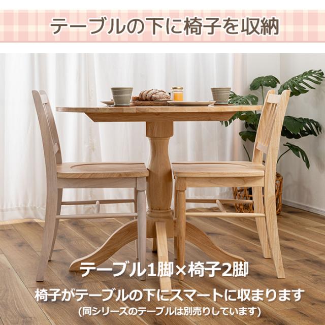 椅子 チェア 1人用 ダイニングチェア 北欧 チェア 天然木 木製 組立不要 W43×D49×H78.5 SH45cm 2組 セット イリス VET-220 ダイニングチェア (AZ) isu いす イス おしゃれ 家具 ナチュラル シンプル モダン 北欧 耐荷重 80kg (AZ) 新生活 引っ越し 母の日_15