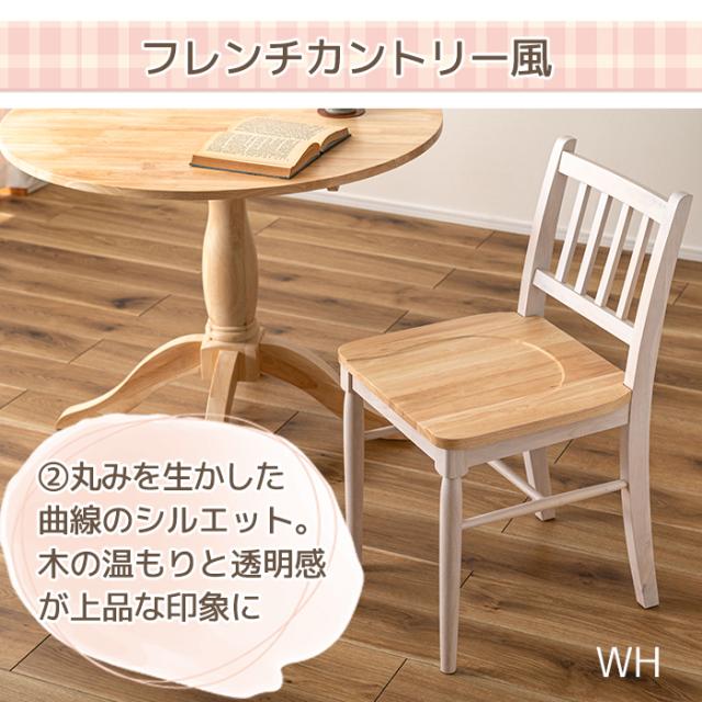 椅子 チェア 1人用 ダイニングチェア 北欧 チェア 天然木 木製 組立不要 W43×D49×H78.5 SH45cm 2組 セット イリス VET-220 ダイニングチェア (AZ) isu いす イス おしゃれ 家具 ナチュラル シンプル モダン 北欧 耐荷重 80kg (AZ) 新生活 引っ越し 母の日_6