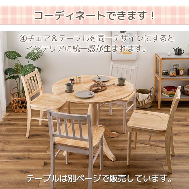 椅子 チェア 1人用 ダイニングチェア 北欧 チェア 天然木 木製 組立不要 W43×D49×H78.5 SH45cm 2組 セット イリス VET-220 ダイニングチェア (AZ) isu いす イス おしゃれ 家具 ナチュラル シンプル モダン 北欧 耐荷重 80kg (AZ) 新生活 引っ越し 母の日_8