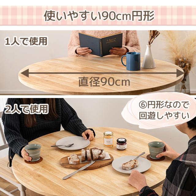 丸型 テーブル ダイニングテーブル 天然木 木製 W90×D90×H70 直径 90cm 1人用 2人用 イリス VET-221NA ダイニングテーブル (AZ) 机 おしゃれ 家具 ナチュラル スリム 1本脚 ラウンド シンプル モダン 北欧 耐荷重 20kg 組み立て式 新生活 引っ越し 母の日_10