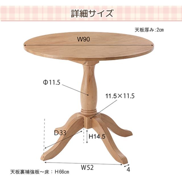 丸型 テーブル ダイニングテーブル 天然木 木製 W90×D90×H70 直径 90cm 1人用 2人用 イリス VET-221NA ダイニングテーブル (AZ) 机 おしゃれ 家具 ナチュラル スリム 1本脚 ラウンド シンプル モダン 北欧 耐荷重 20kg 組み立て式 新生活 引っ越し 母の日_15