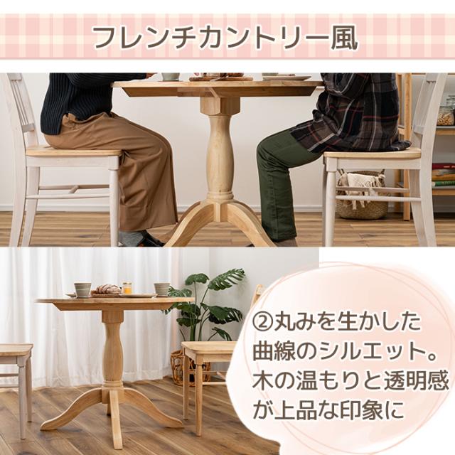 丸型 テーブル ダイニングテーブル 天然木 木製 W90×D90×H70 直径 90cm 1人用 2人用 イリス VET-221NA ダイニングテーブル (AZ) 机 おしゃれ 家具 ナチュラル スリム 1本脚 ラウンド シンプル モダン 北欧 耐荷重 20kg 組み立て式 新生活 引っ越し 母の日_6