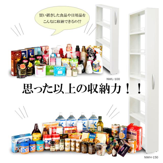 ラック 収納ワゴン 収納ラック すきま収納 キッチンワゴン 3段 約 幅 10cm ロータイプ 組立式 取手 キャスター付 スチール製 おしゃれ キッチンワゴン W10.6×D54.9×H85.4cm トールワゴン NWL-100／NWL-100K (R)_3