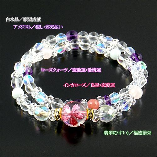 恋愛成就 桜の２重ブレスレット ジュエリー品質保証書付き 送料無料_1