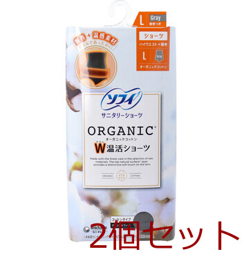 ソフィ サニタリーショーツ オーガニックコットン W温活ショーツ 腹巻つき Lサイズ グレー 2個セット 送料無料の通販は
