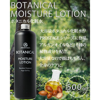 プロステージ ボタニカル オールインワンローション フォーメン 300mL 3個セット 送料無料_1