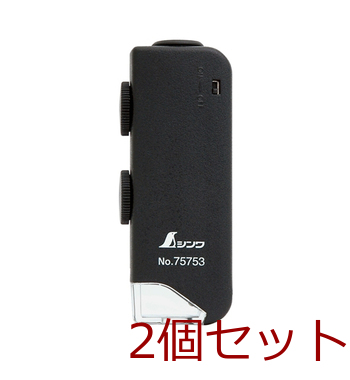ルーペ ポケット型顕微鏡 ＬＥＤライト付 60 100倍 2個セット 送料無料