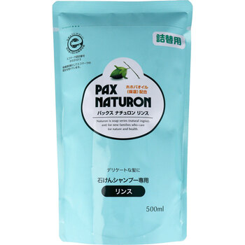 パックスナチュロン リンス 詰替用 ５００ｍＬ 8個セット 送料無料