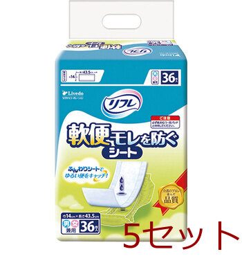 リフレ 軟便モレを防ぐシート 男女兼用 36枚入 5セット 送料無料