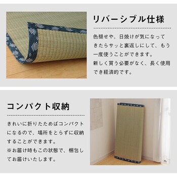 カーペット 純国産 い草 三六間4.5畳(約273×273cm) 上敷き はっ水 カーペット 双目織 撥水ほほえみ 送料無料_5