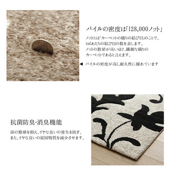カーペット 約133×190cm ラグ マット ウィルトン カービング 抗菌防臭 消臭 ネム 送料無料_3
